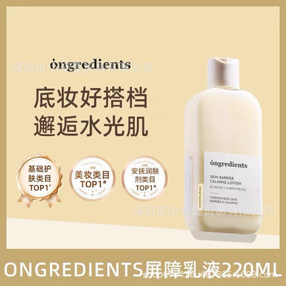 Base de maquillage barrière, lotion apaisante, base de maquillage, haute qualité, une pièce, livraison sans couture