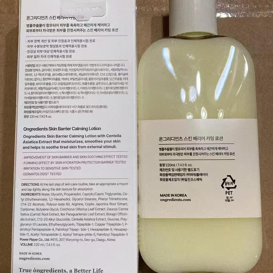 Base de maquillage barrière, lotion apaisante, base de maquillage, haute qualité, une pièce, livraison sans couture