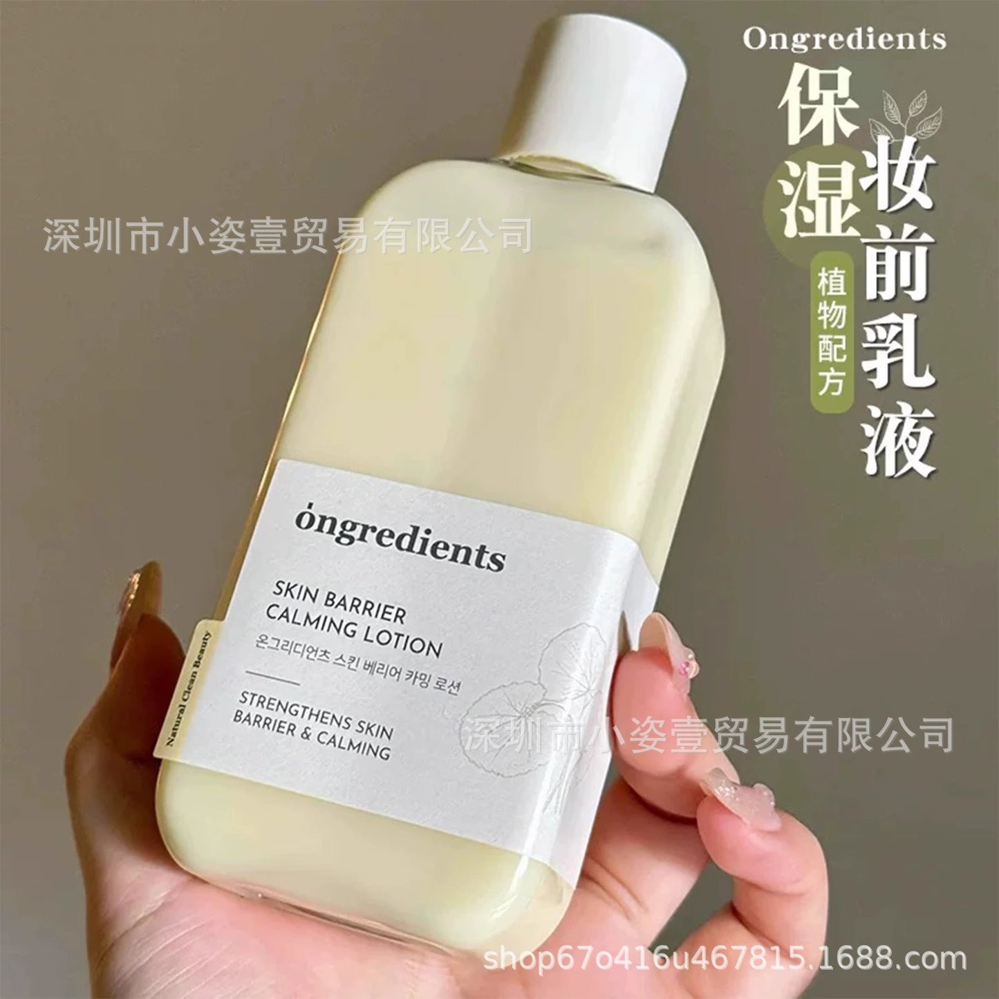 Base de maquillage barrière, lotion apaisante, base de maquillage, haute qualité, une pièce, livraison sans couture